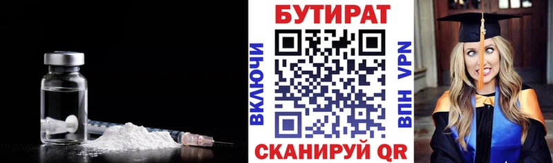 БУТИРАТ BDO 33%  Вятские Поляны 