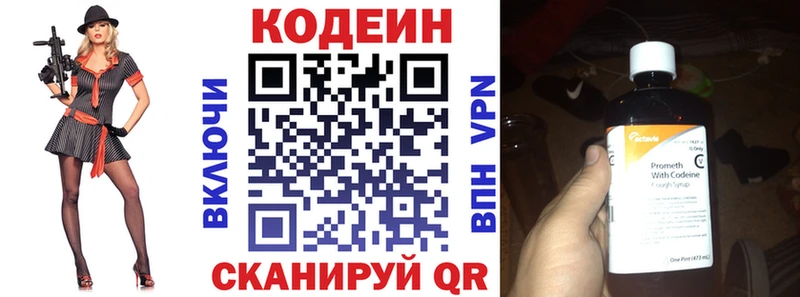 Кодеин напиток Lean (лин)  блэк спрут ссылки  Вятские Поляны 