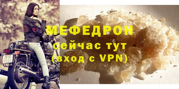 меф Володарск